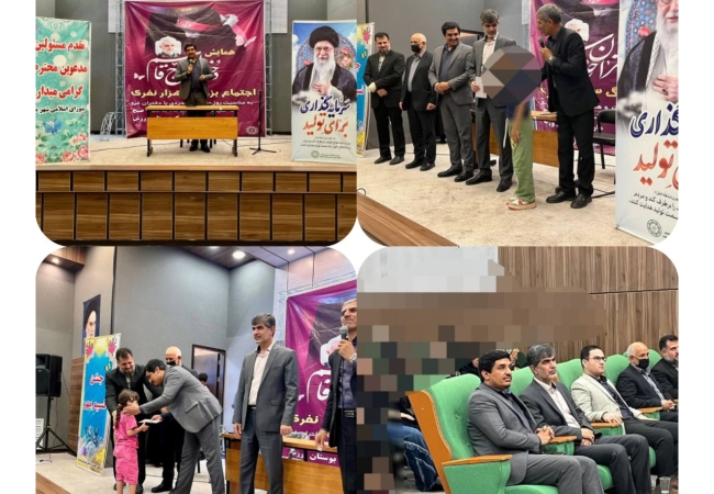 برگزاری جشن نسیم مهر 